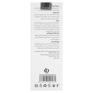 سرم آبرسان  حاوی هیالورونیک اسید شیلاندر