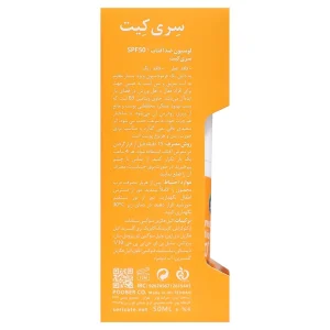 کرم ضدآفتاب انواع پوست سری کیت (SPF50)