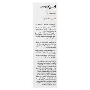 سرم ضد آفتاب صورت و گردن ژنوبایوتیک