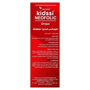قطره کیدزی نئوفولیک دایونیکس