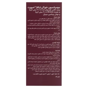 سوسپانسیون خوراکی لیکلاژ اسپورت  آلاشت فارمد