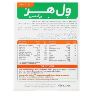 قرص ول بادی ویتامین ث ویتالوژیک