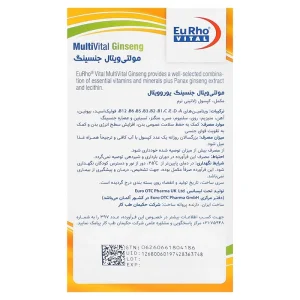 مولتی ویتال جنسینگ یوروویتال