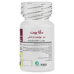قرص بیوتین 4500 میکرو گرم برونسون