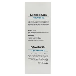 ژل شستشو صورت دمودکسیلین