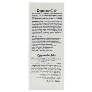 کرم ترمیم کننده و رفع قرمزی پوست دمودکسیلین