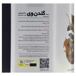 پودر گلدن وی پی ان سی (2000گرم)