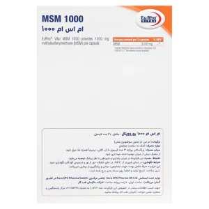 ام اس ام 1000 یوروویتال