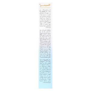 قرص  استئو کلسیمر 1000 ویت اسکای