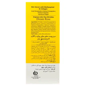 سرم پوست حاوی مولتی پپتاید و کلاژن دریم رز