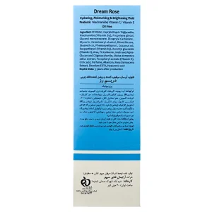 سرم تقویت کننده پوست حاوی سرامید دریم رز