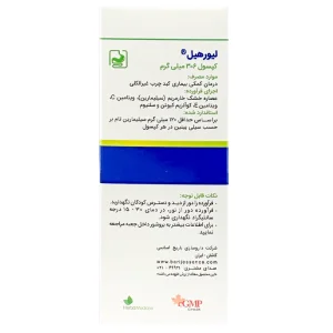 کپسول لیورهیل باریج اسانس