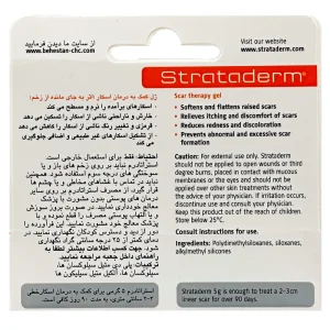 ژل استراتادرم استرات فارما( 5گرمی)