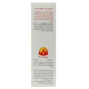 اسپری دافع حشرات سیوند
