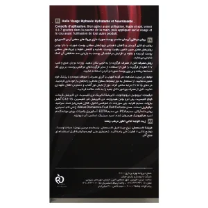 سرم روشن‌کننده پوست اکسپرتیج آردن