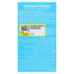 سرم آبرسان پوست صورت درماتیپیک