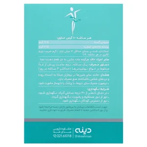 پودر فیبر گیاهی  پی برن دینه