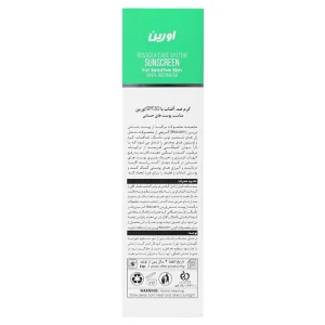 کرم ضدآفتاب پوست حساس اورین (SPF30)