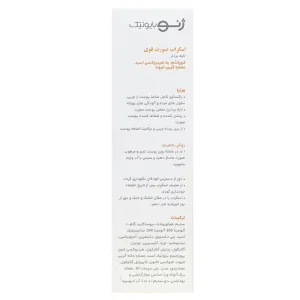 اسکراب قوی صورت ژنوبایوتیک (حاوی عصاره گریپ فروت)
