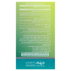 قرص کالری استاپ دینه