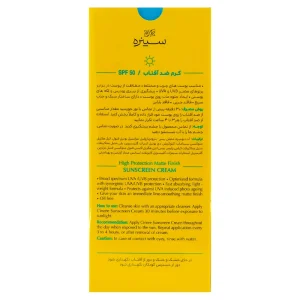 کرم ضدآفتاب  بی رنگ پوست های چرب و مختلط سینره