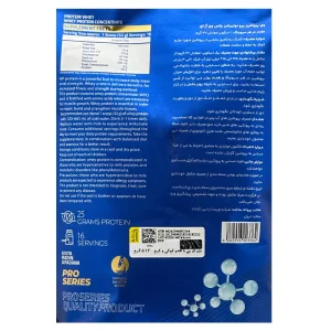 پودر پروتئین وی کمپلکس پرو نوتریشن پلاس (512گرمی)