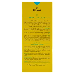کرم ضدآفتاب بی‌رنگ انواع پوست سینره(SPF 60)