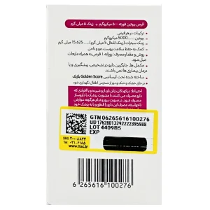 قرص  بیوتین فورته گلدن اسکور