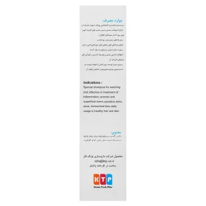 شامپو رکوبیزول نوتک فار(۲۰۰میلی لیتر)