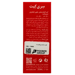 کرم التیام بخش حاوی ایکتازول سری کیت