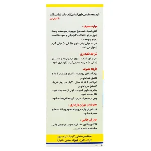 شربت معده کی دی اس زنیان