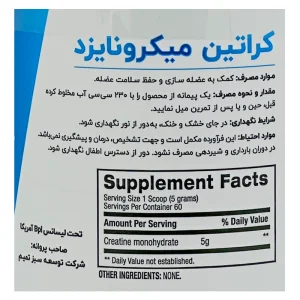 پودر کراتین میکرونایزد بی پی آی اسپرت(300گرمی)