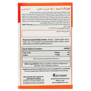 قرص ید و فولیک اسید او پی دی فارما
