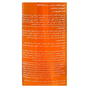 اسپری ضدآفتاب آبرسان دوفاز پرایم(Spf30)