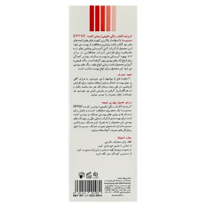 کرم ضد آفتاب روشن کننده بژ طبیعی سیسپرسا (SPF50)