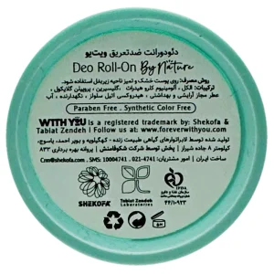 دئودرانت ضد تعریق ویت یو (Soft Seasalt)