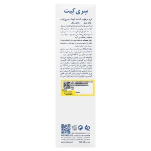 کرم مرطوب کننده  پوست کودک سری کیت(100میلی‌لیتر)