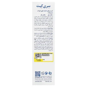 کرم مرطوب کننده  قوی  پوست کودک سری کیت(100میلی‌لیتر)