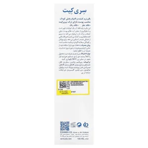 بالم نرم کننده و التیام بخش  کودک مناسب پوست دارای ترک سری کیت