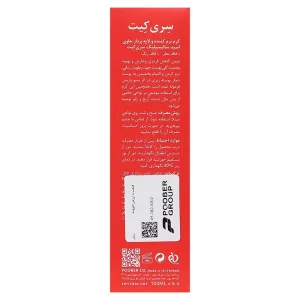 کرم نرم کننده و لایه بردار حاوی اسید سالسیلیک سری کیت