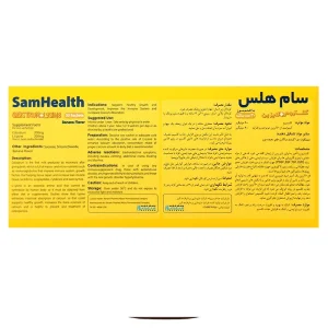 ساشه کلستروم سام هلس +لایزین برسام فارمد