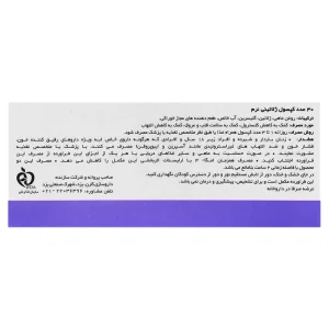 سافت ژل روغن ماهی ای پی ای بالا آکواتیک کارن