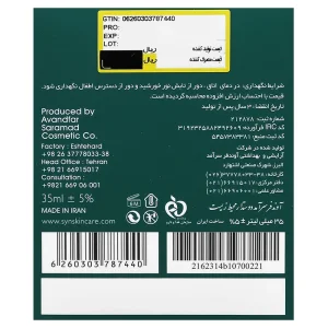 سرم ضد چروک ساین اسکین