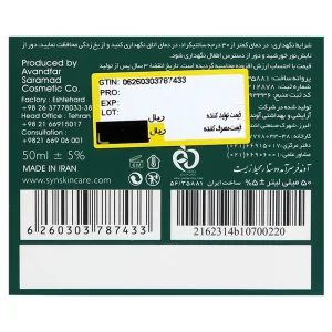 کرم شب ساین اسکین