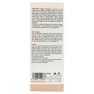 کرم ضد آفتاب  پروتکتیو  پوست خشک و معمولی (SPF50)