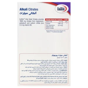 کپسول آلکالی سیترات یوروویتال