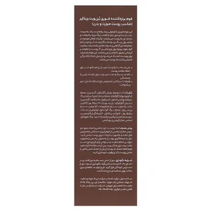 فوم برنزه کننده فوری صورت و بدن برن ویت ویتالیر