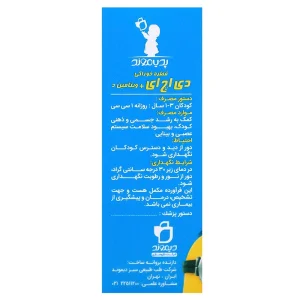 قطره خوراکی دی اچ ای+ویتامین دی پدیاموند