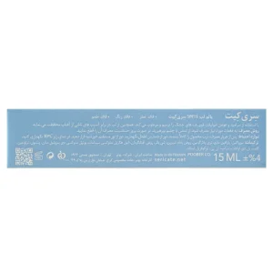 بالم لب سری کیت (Spf 15)
