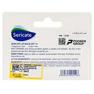 بالم لب سری کیت (Spf 15)